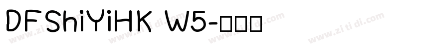 DFShiYiHK W5字体转换